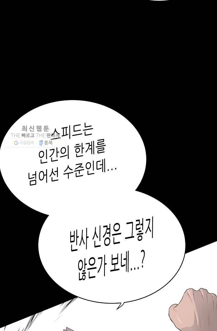 트리거 시즌2 17화 46