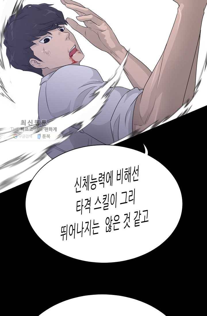 트리거 시즌2 17화 47