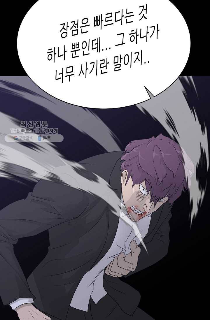 트리거 시즌2 17화 48