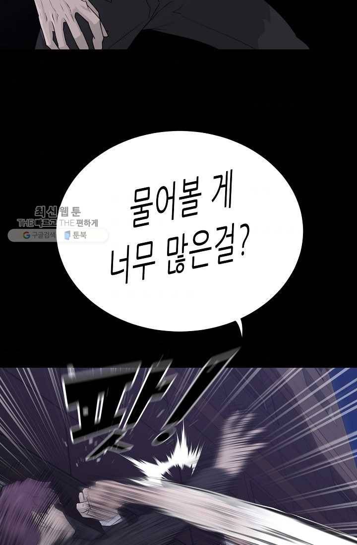 트리거 시즌2 17화 49
