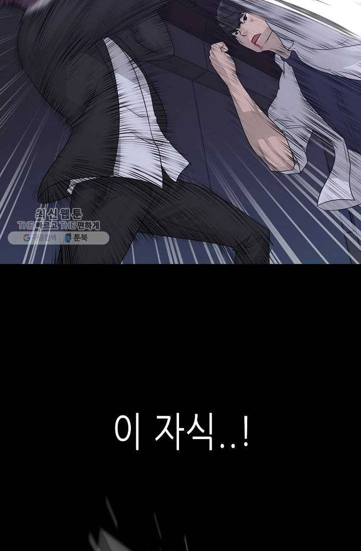 트리거 시즌2 17화 50