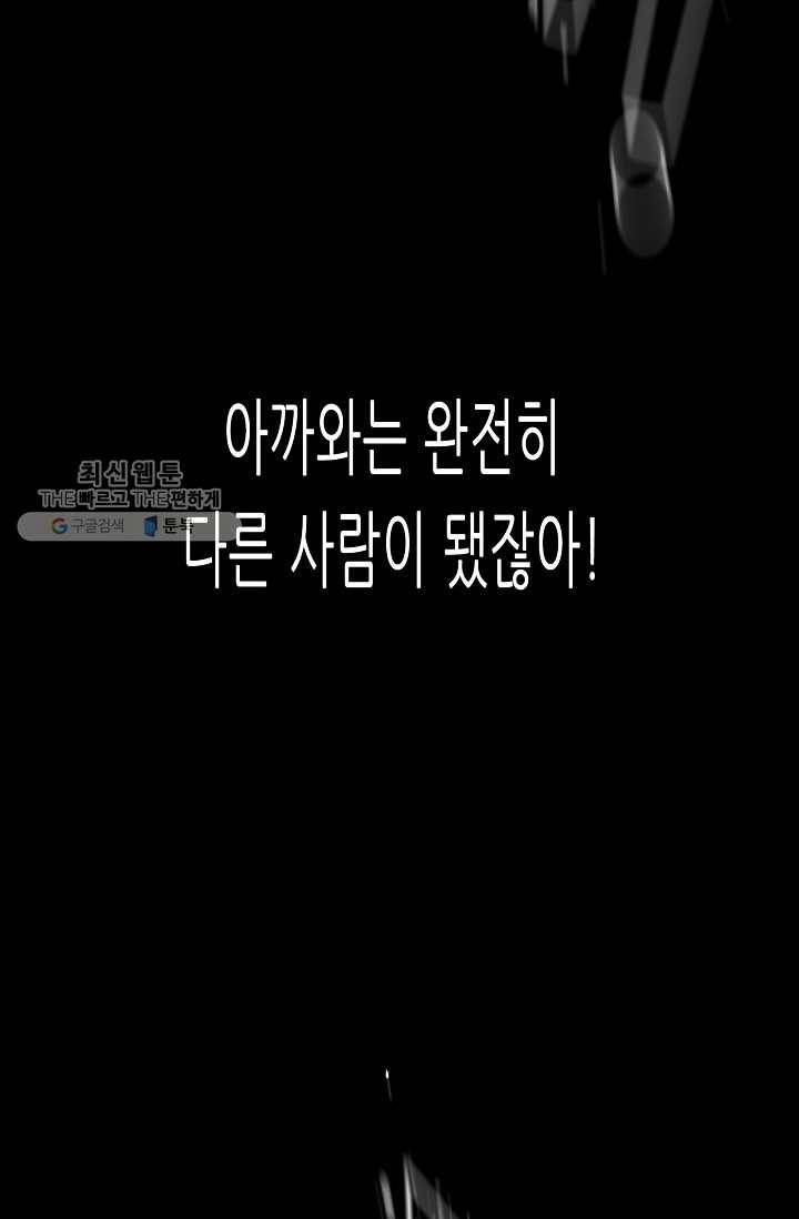 트리거 시즌2 17화 52