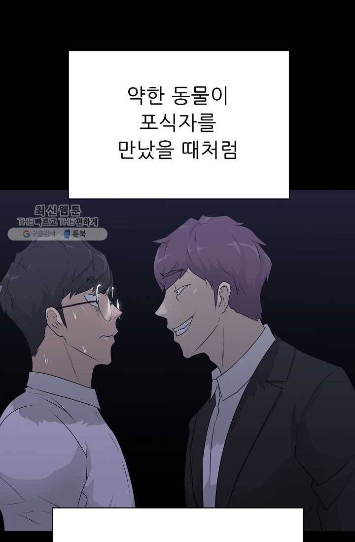 트리거 시즌2 17화 55
