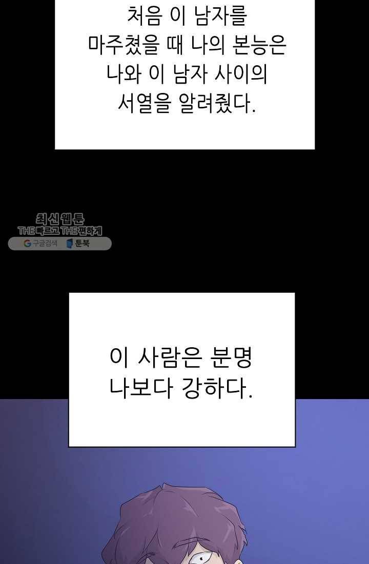 트리거 시즌2 17화 56