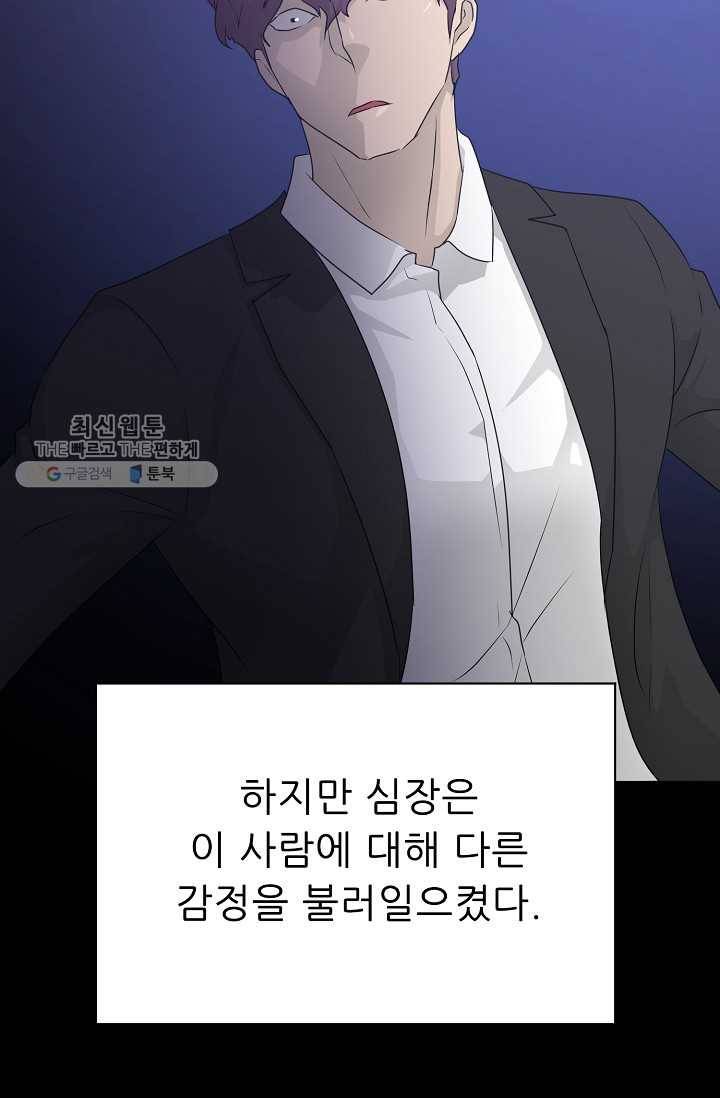 트리거 시즌2 17화 57