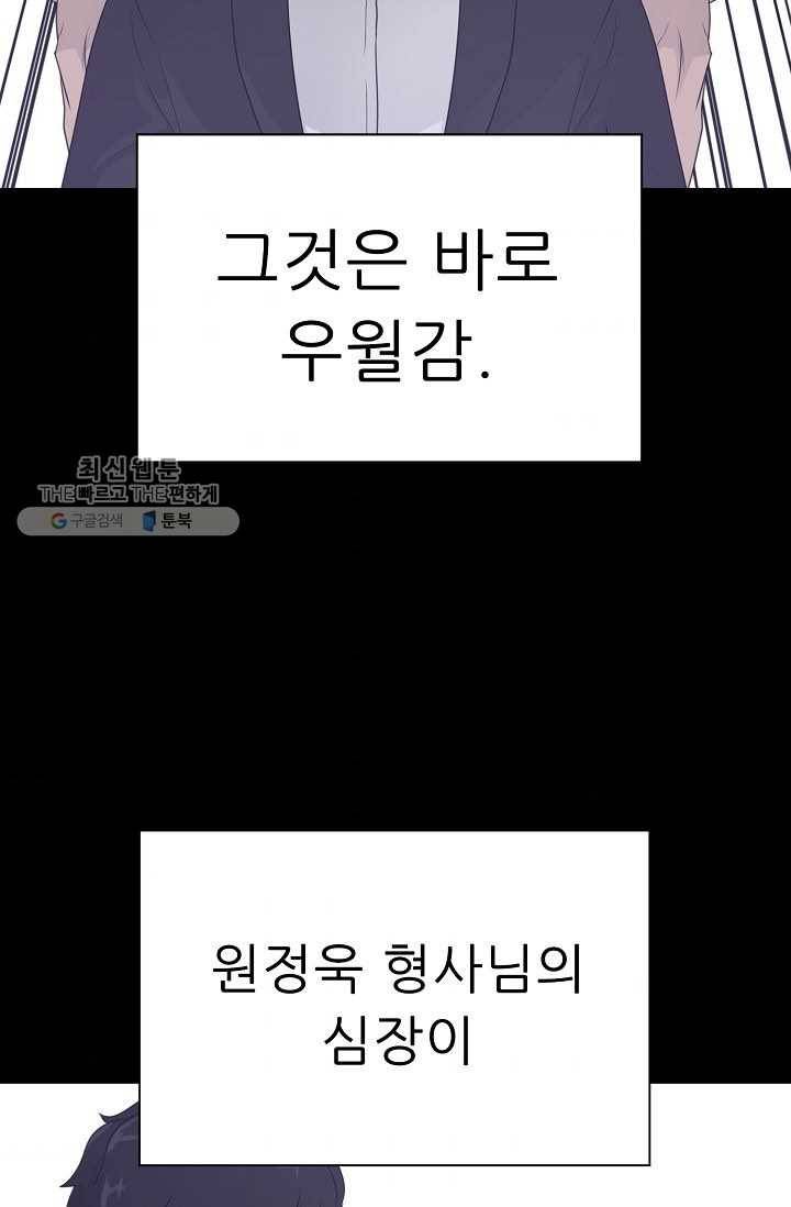 트리거 시즌2 17화 59