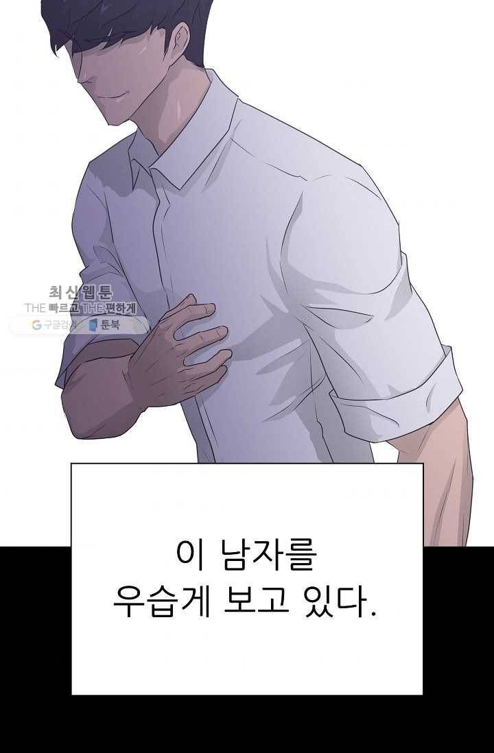 트리거 시즌2 17화 60