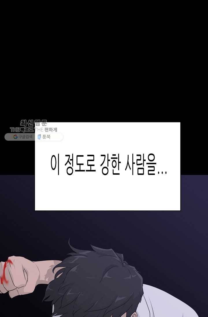 트리거 시즌2 17화 61