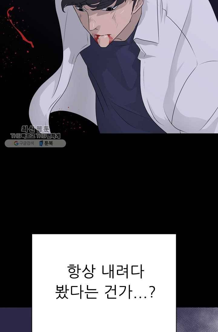 트리거 시즌2 17화 62