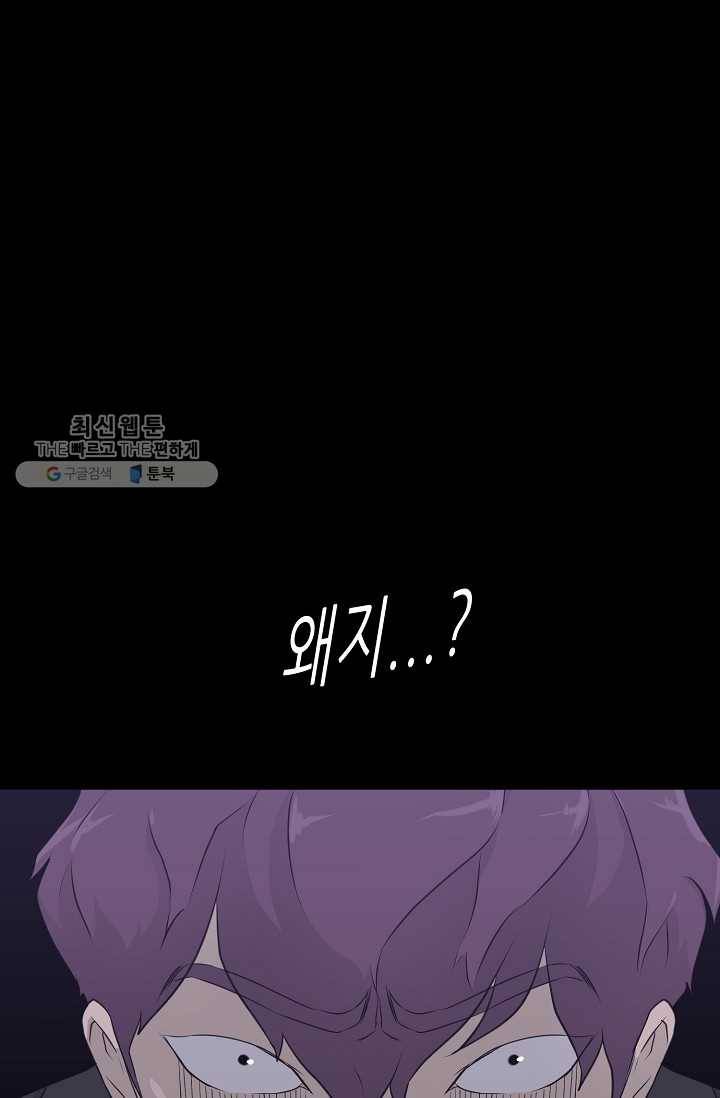 트리거 시즌2 17화 65