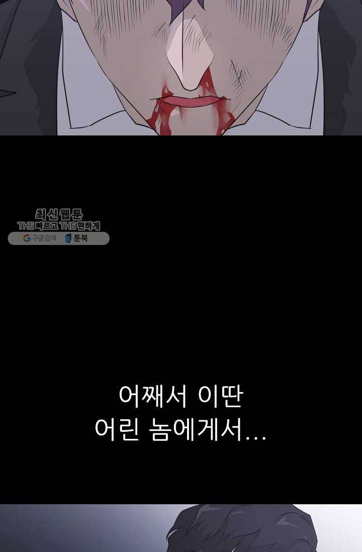 트리거 시즌2 17화 66