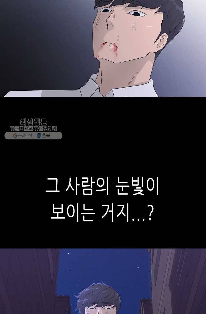 트리거 시즌2 17화 67