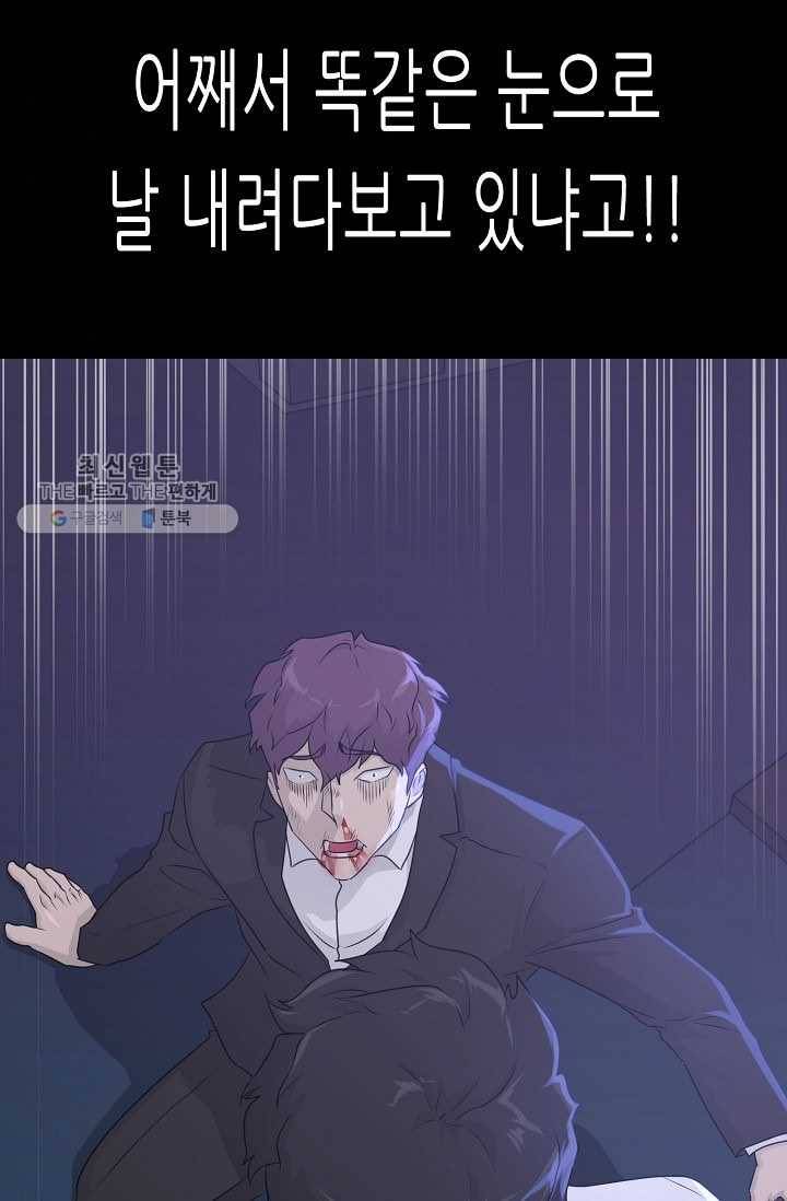 트리거 시즌2 17화 69