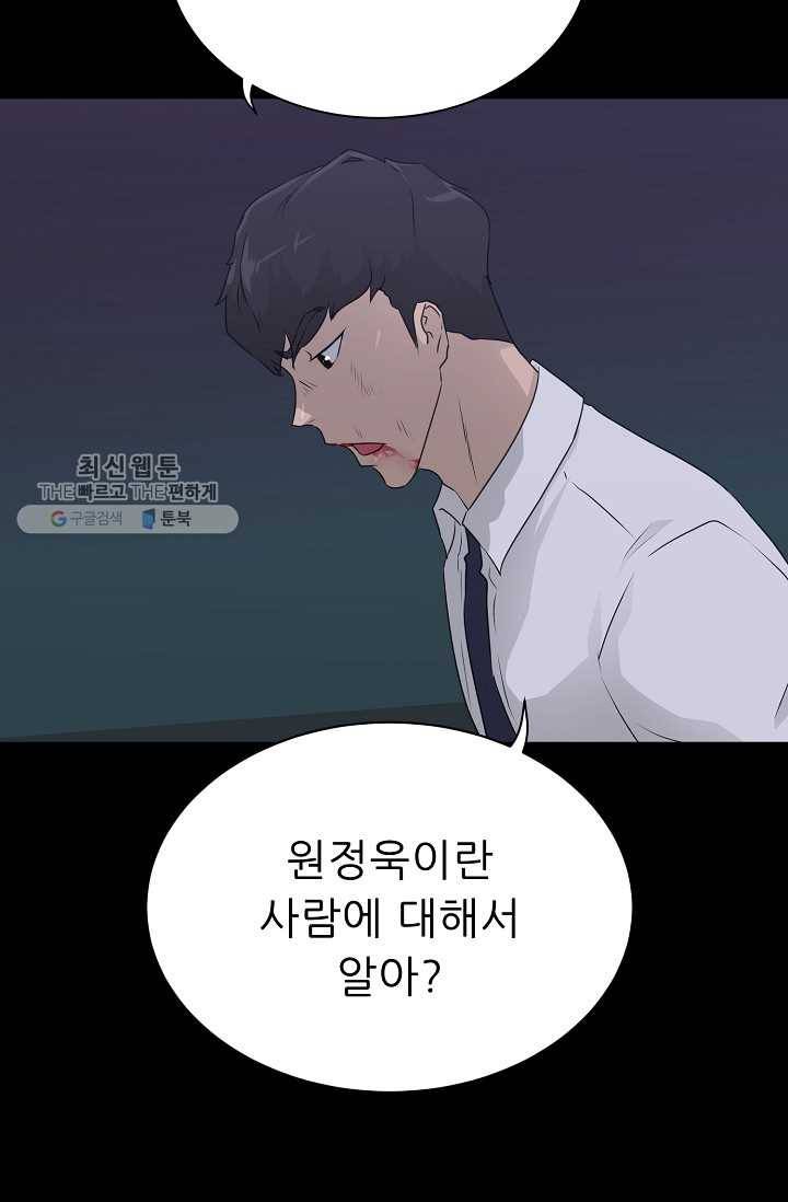 트리거 시즌2 17화 71
