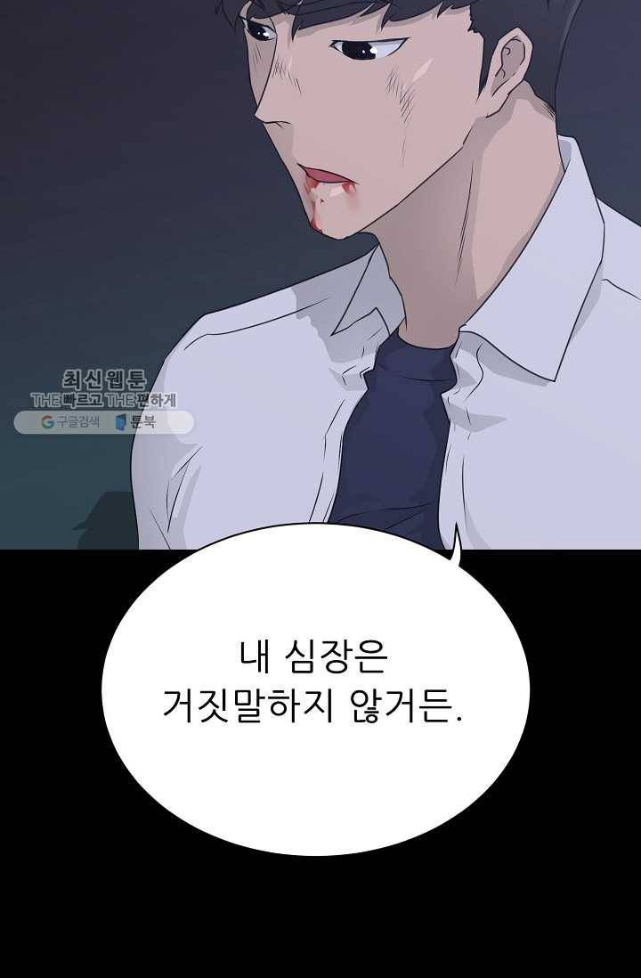 트리거 시즌2 17화 74