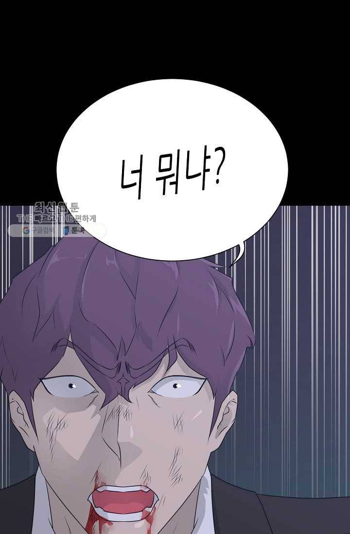 트리거 시즌2 17화 75