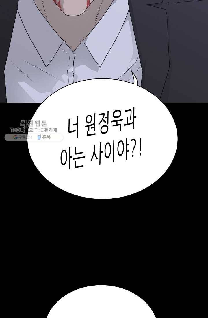 트리거 시즌2 17화 76