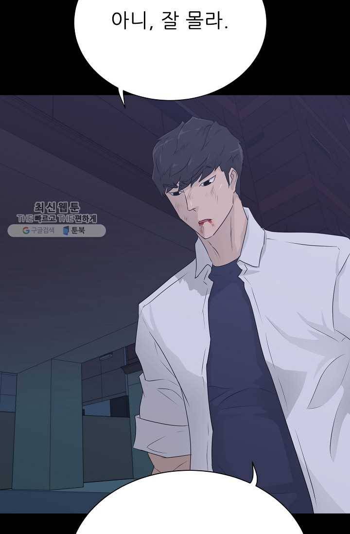 트리거 시즌2 17화 77