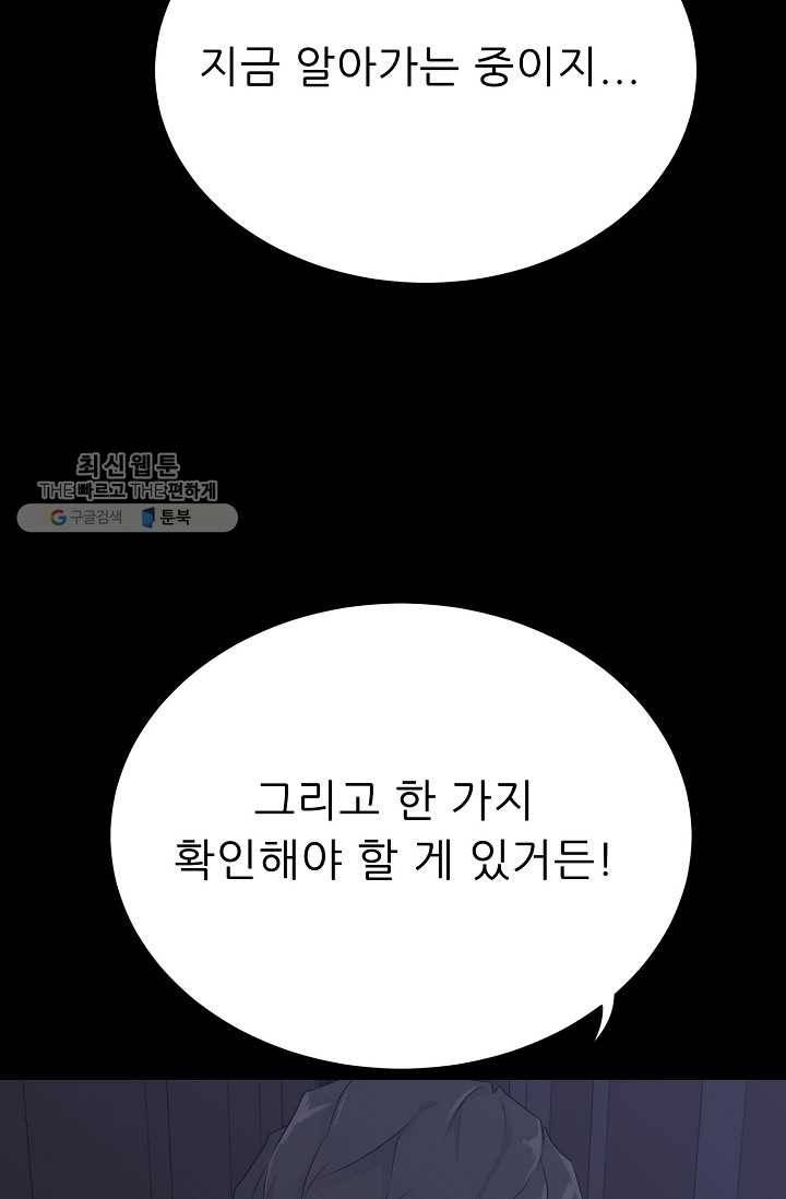 트리거 시즌2 17화 78