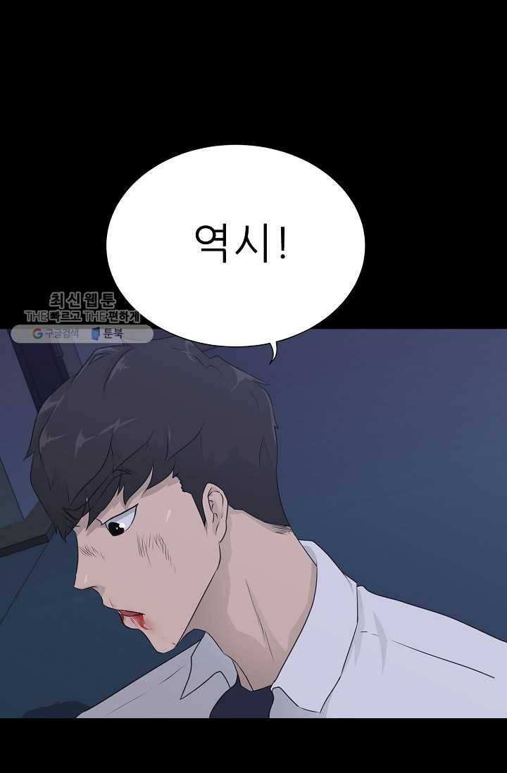 트리거 시즌2 17화 82