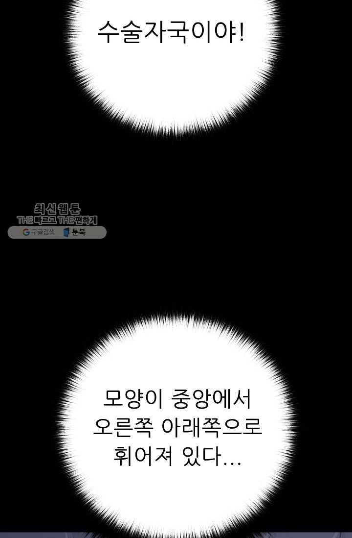 트리거 시즌2 17화 85