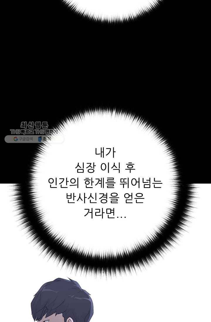 트리거 시즌2 17화 87