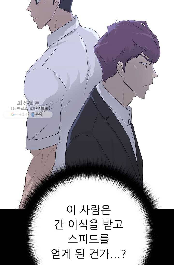 트리거 시즌2 17화 88