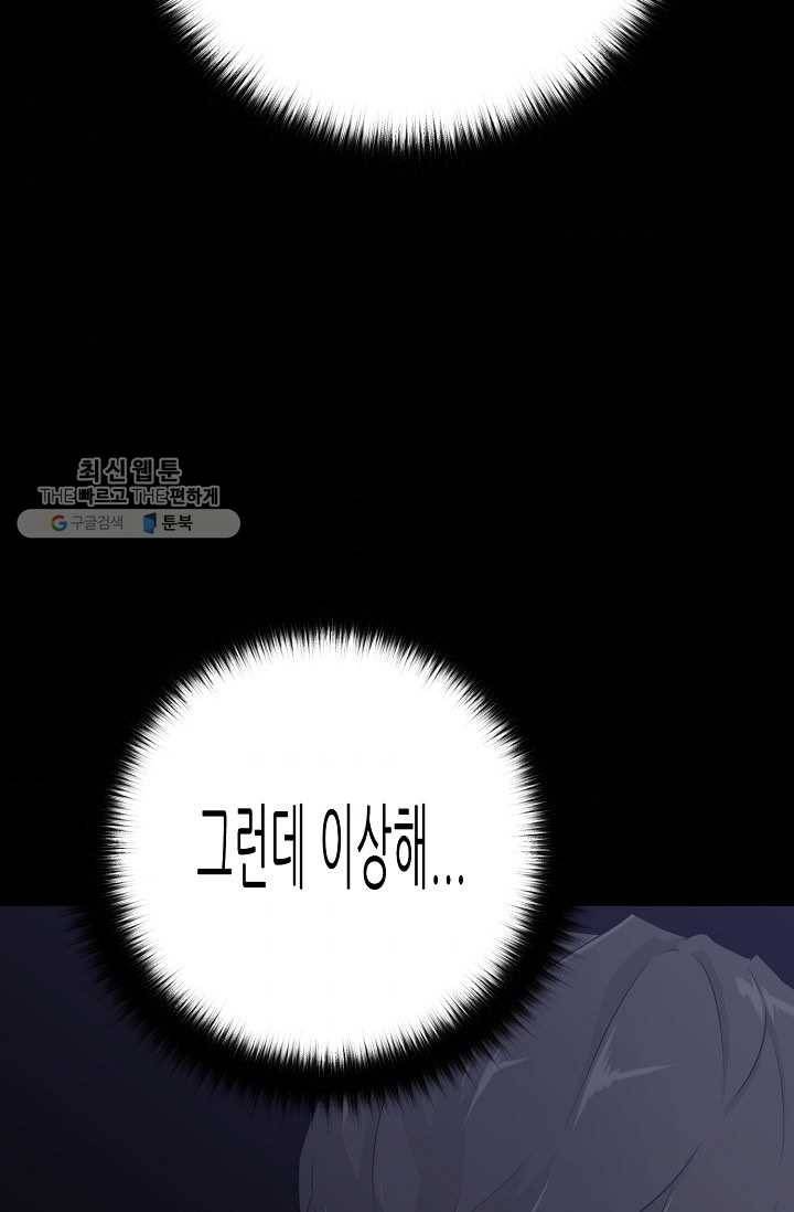트리거 시즌2 17화 89