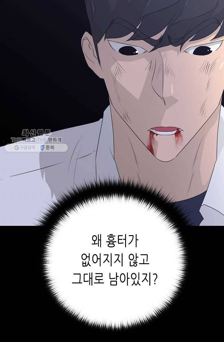 트리거 시즌2 17화 90