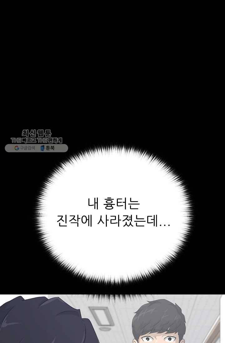 트리거 시즌2 17화 91