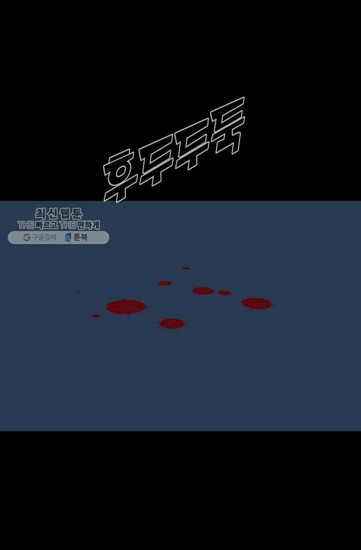 트리거 시즌2 17화 98