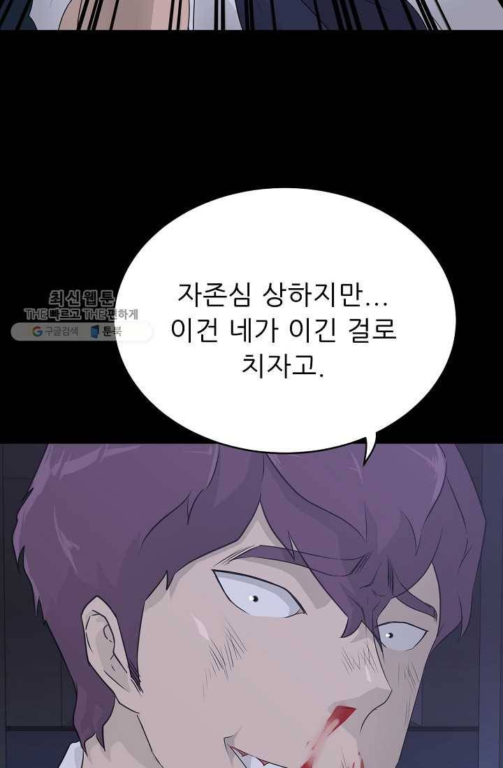 트리거 시즌2 17화 101