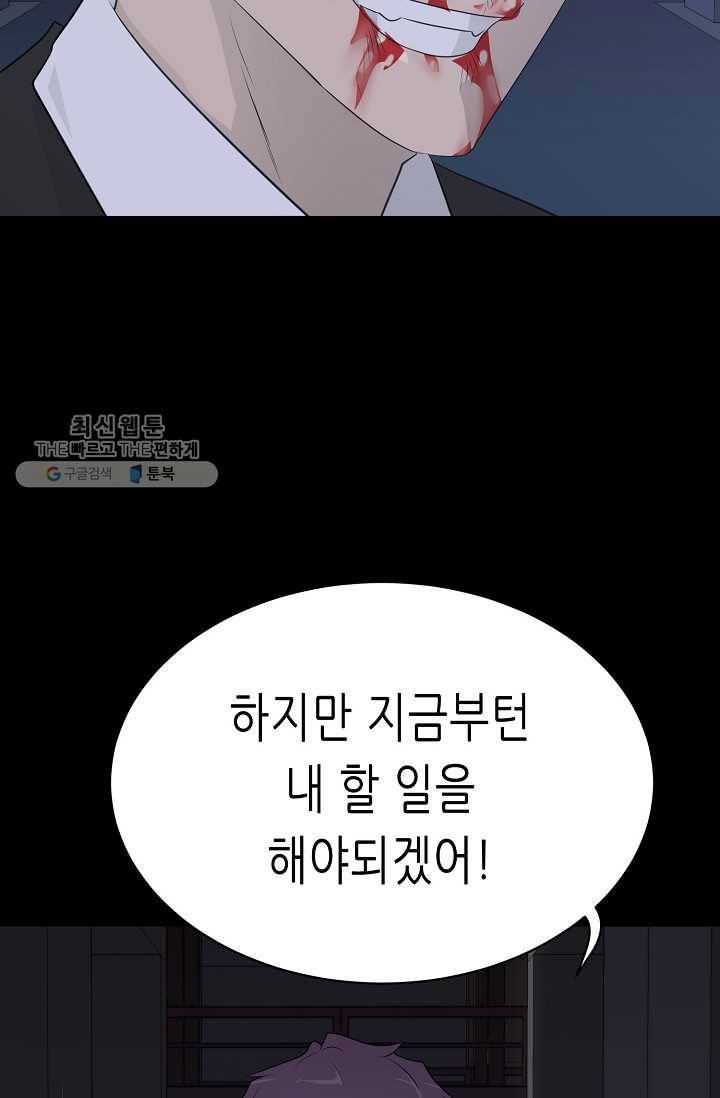 트리거 시즌2 17화 102