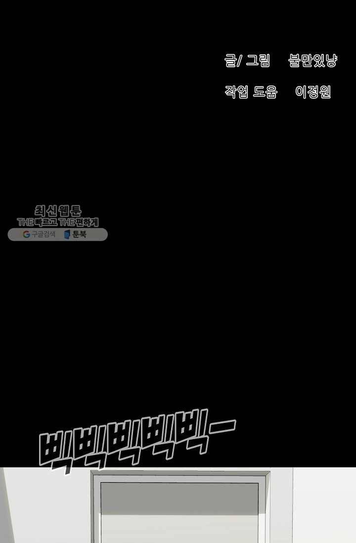 트리거 시즌2 17화 105