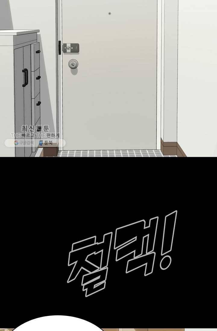트리거 시즌2 17화 106