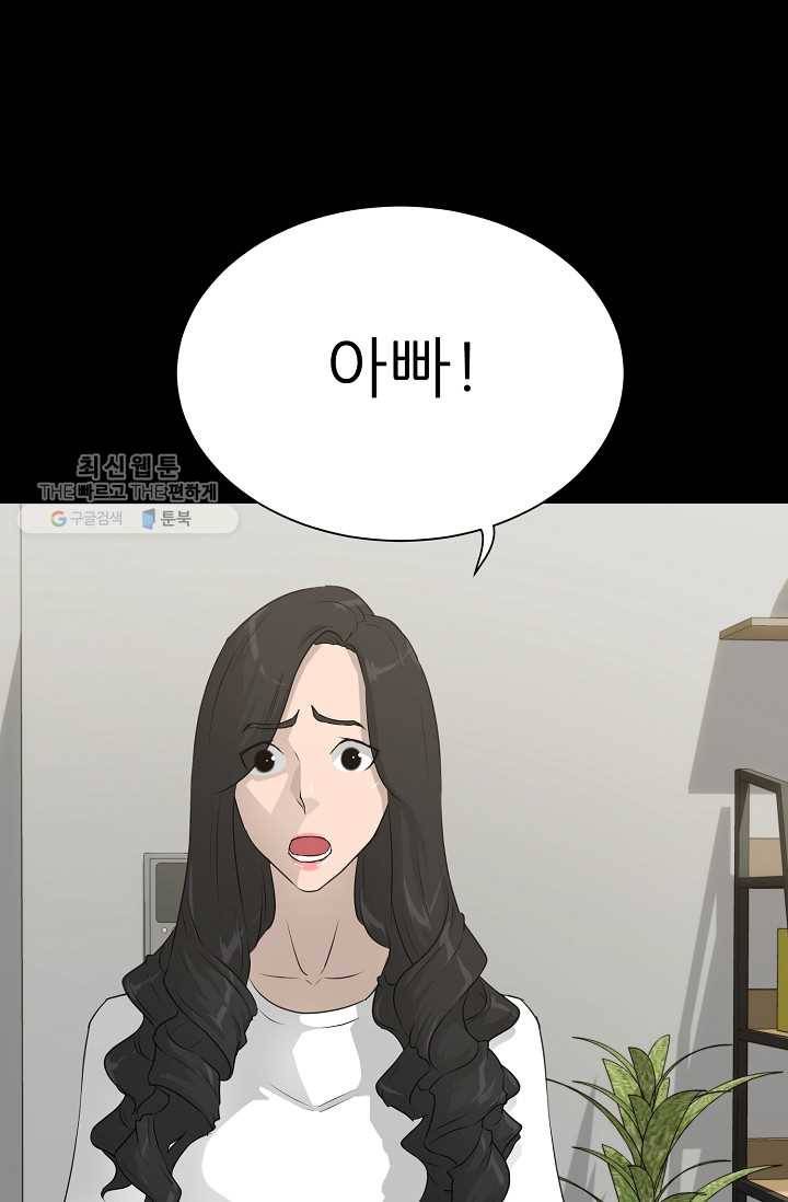 트리거 시즌2 17화 108