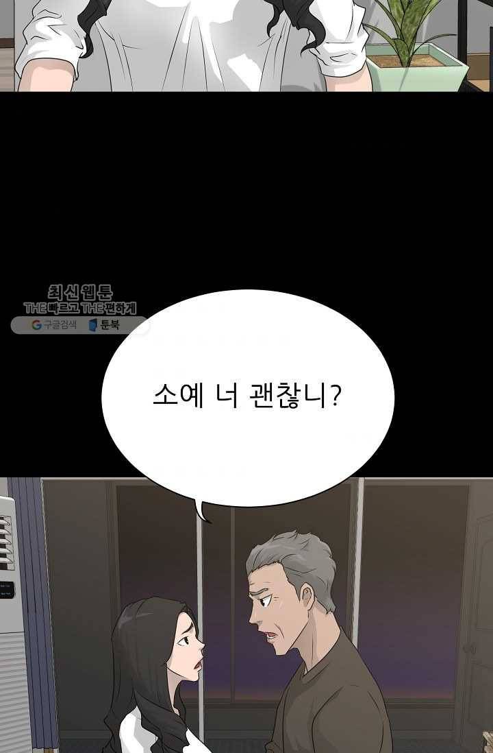 트리거 시즌2 17화 109