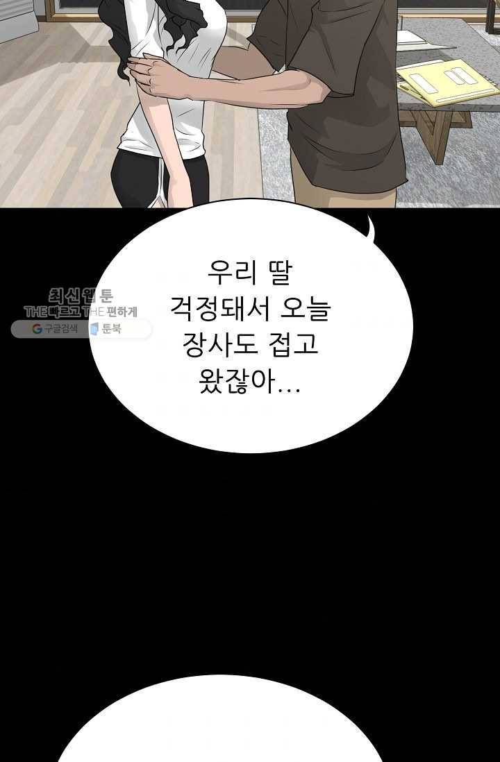 트리거 시즌2 17화 110