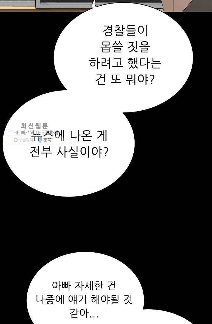 트리거 시즌2 17화 112