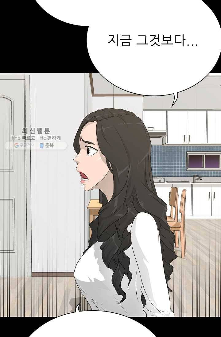 트리거 시즌2 17화 113