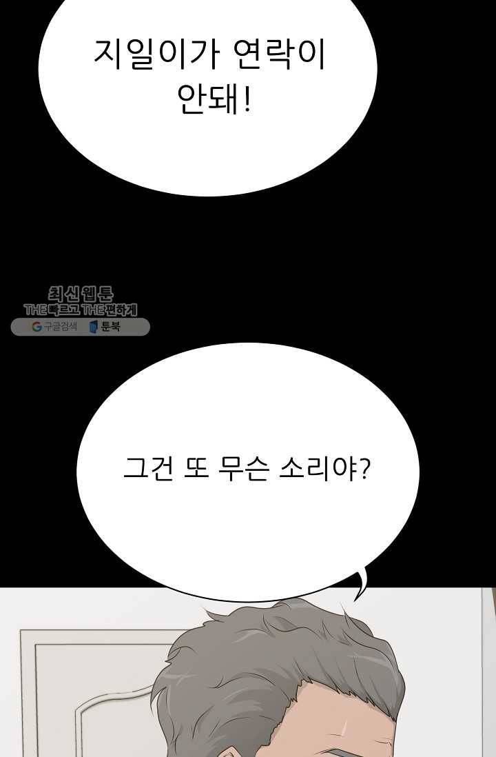 트리거 시즌2 17화 114
