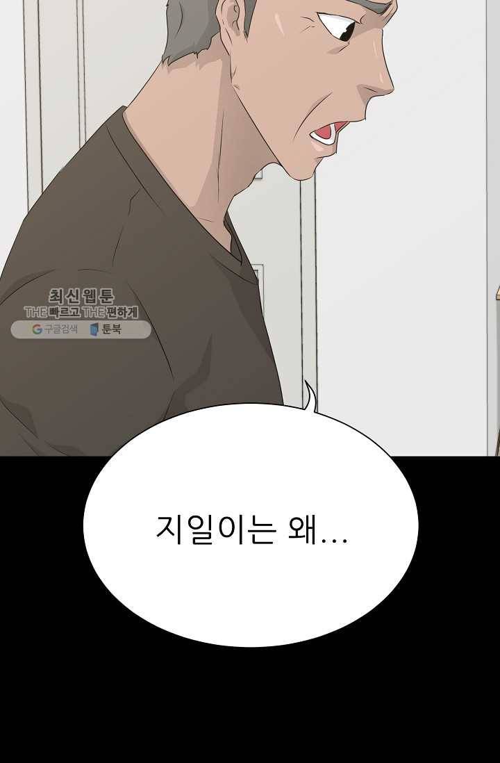 트리거 시즌2 17화 115