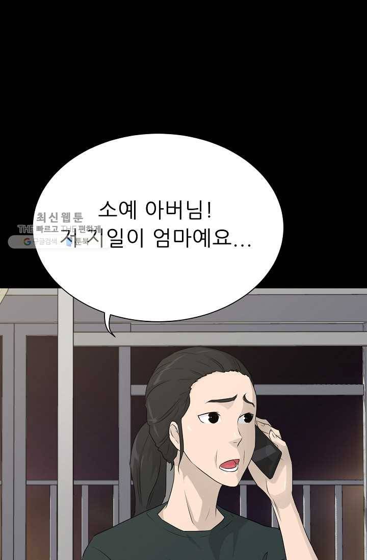 트리거 시즌2 17화 118