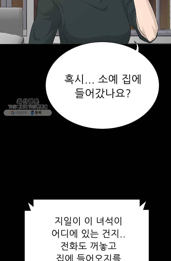 트리거 시즌2 17화 119