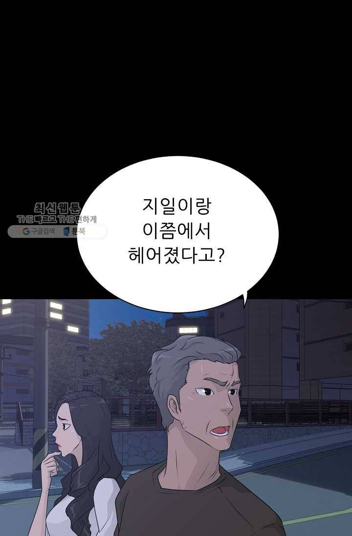 트리거 시즌2 17화 122