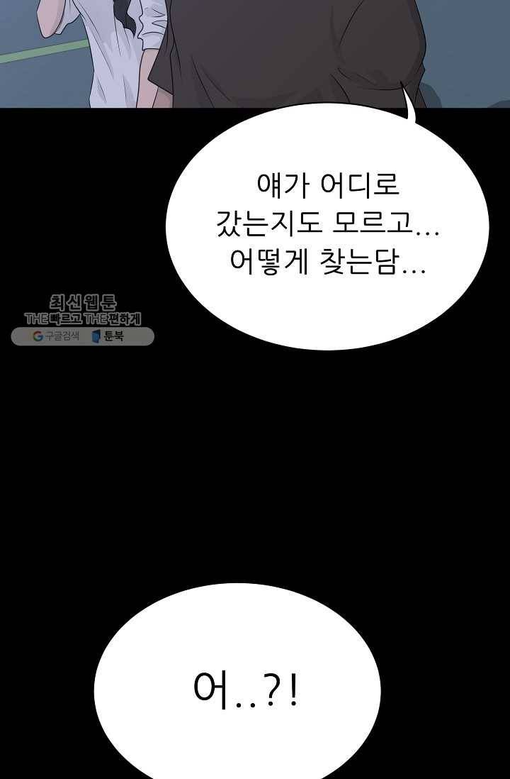 트리거 시즌2 17화 123
