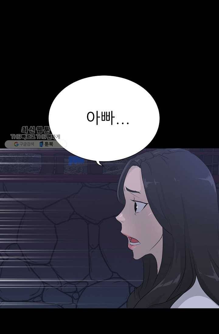 트리거 시즌2 17화 127