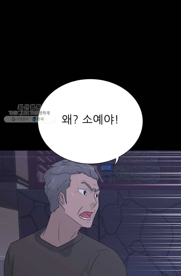 트리거 시즌2 17화 128