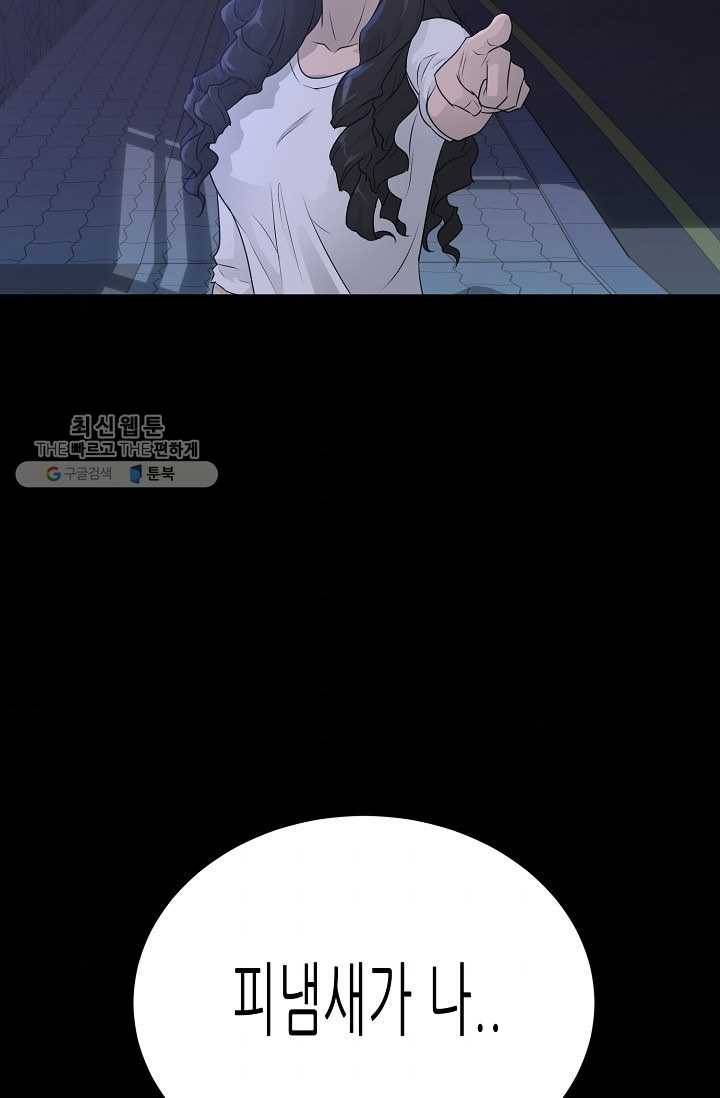 트리거 시즌2 17화 130