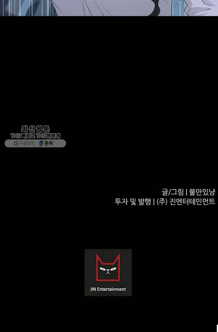 트리거 시즌2 17화 132